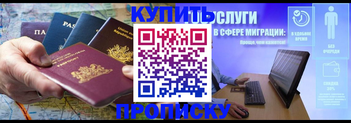 пропишу в квартире в Качканаре