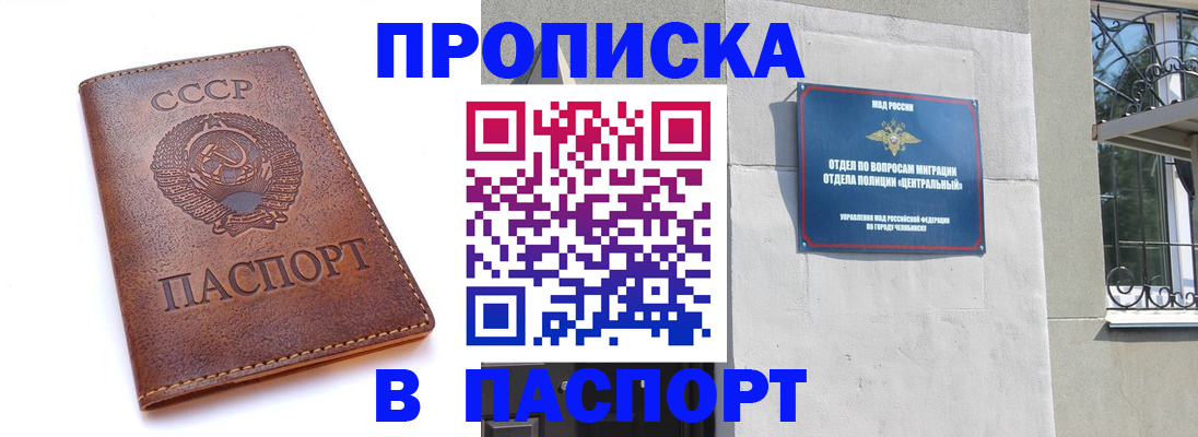 временная регистрация недорого в Качканаре