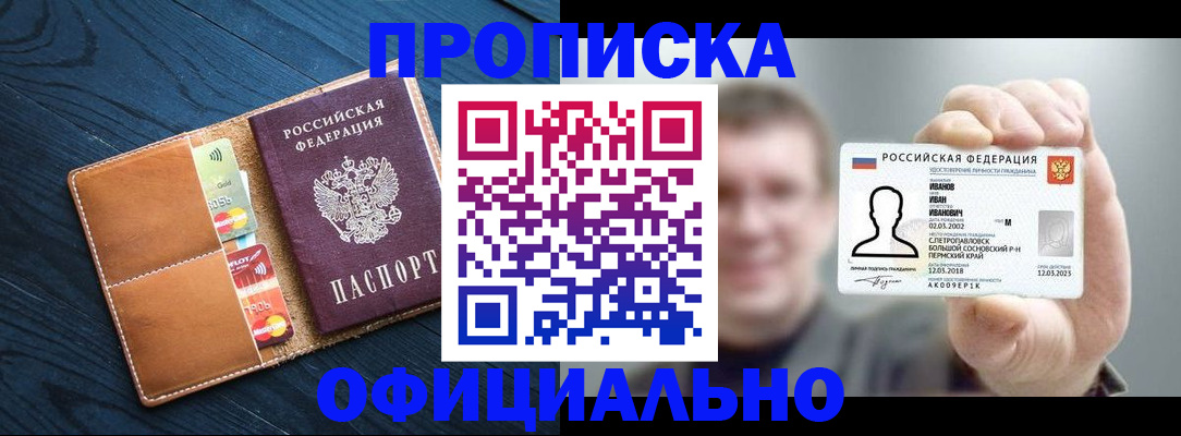 прописка от собственника в Качканаре