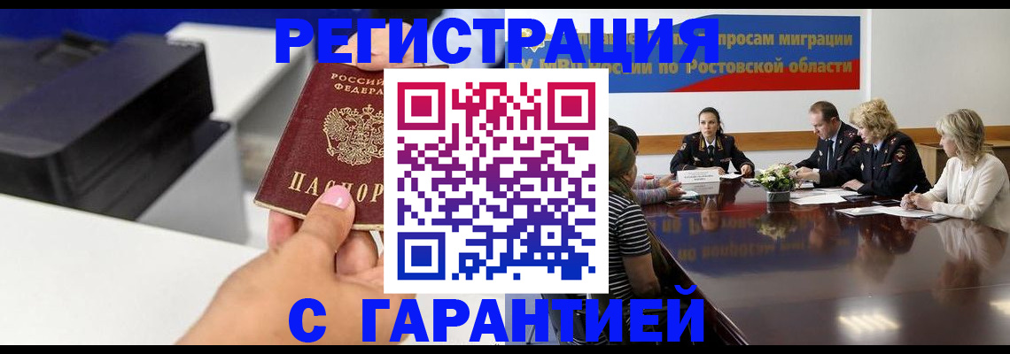 временная регистрация купить в Качканаре
