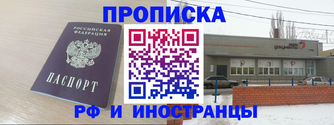 временная регистрация купить в Качканаре