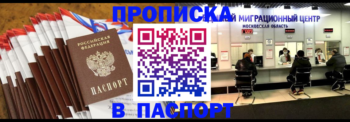 временная прописка в Качканаре