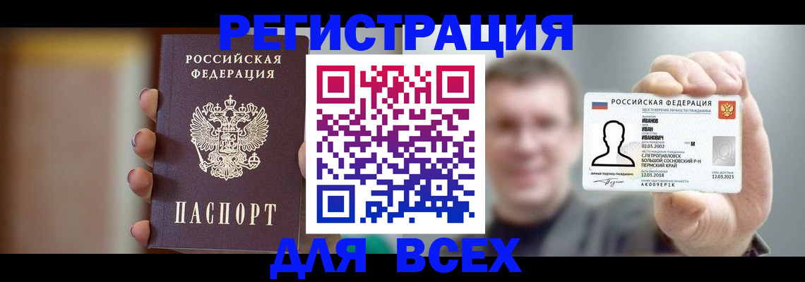 прописка паспорт в Качканаре
